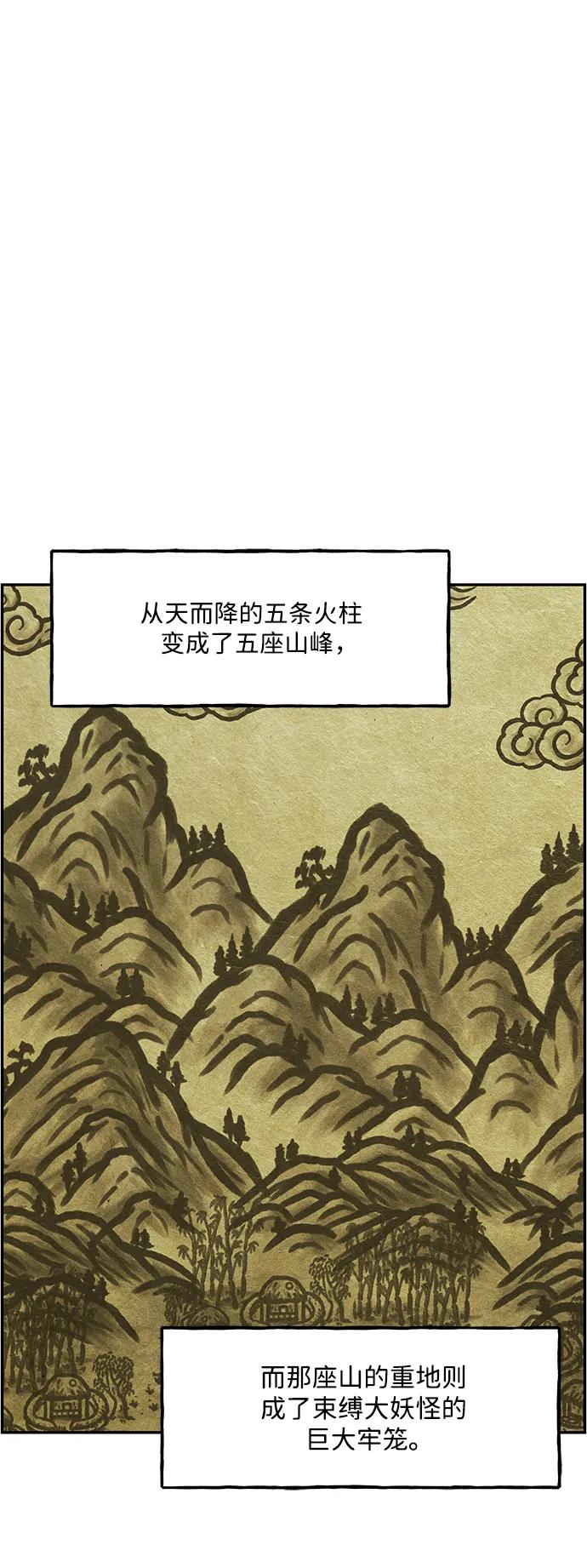 《未来的古董店》[第155话] 鬼家（18） 第10页