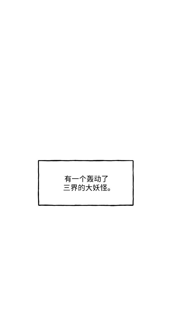 《未来的古董店》[第155话] 鬼家（18） 第4页