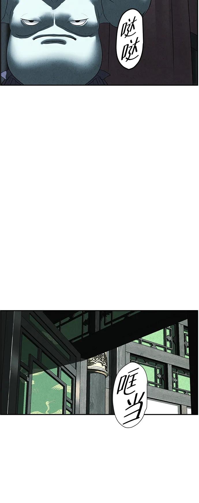 《未来的古董店》[第155话] 鬼家（18） 第55页