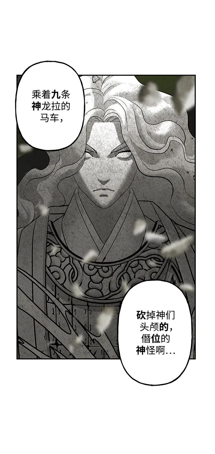 《未来的古董店》[第155话] 鬼家（18） 第18页