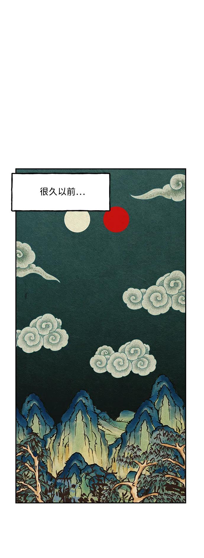 《未来的古董店》[第155话] 鬼家（18） 第3页