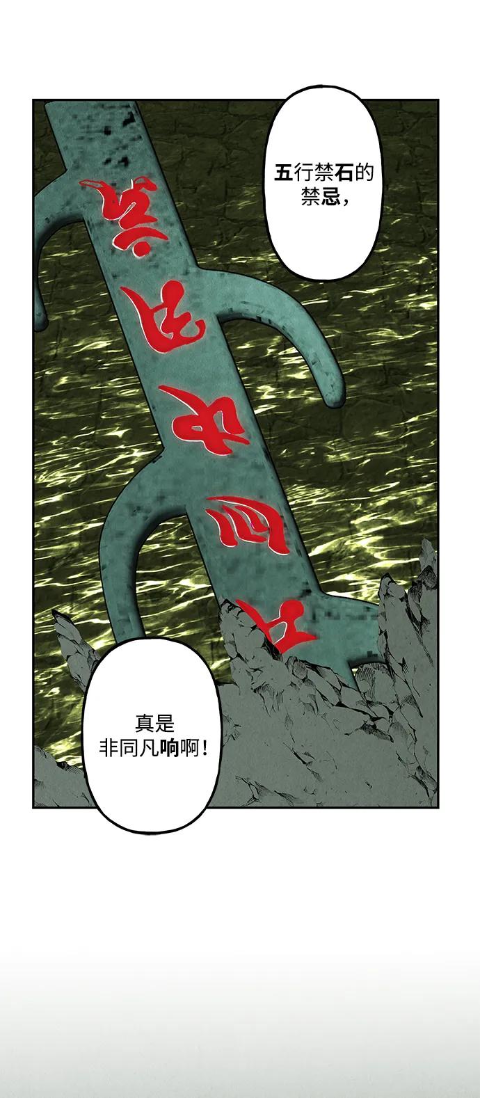 《未来的古董店》[第155话] 鬼家（18） 第26页
