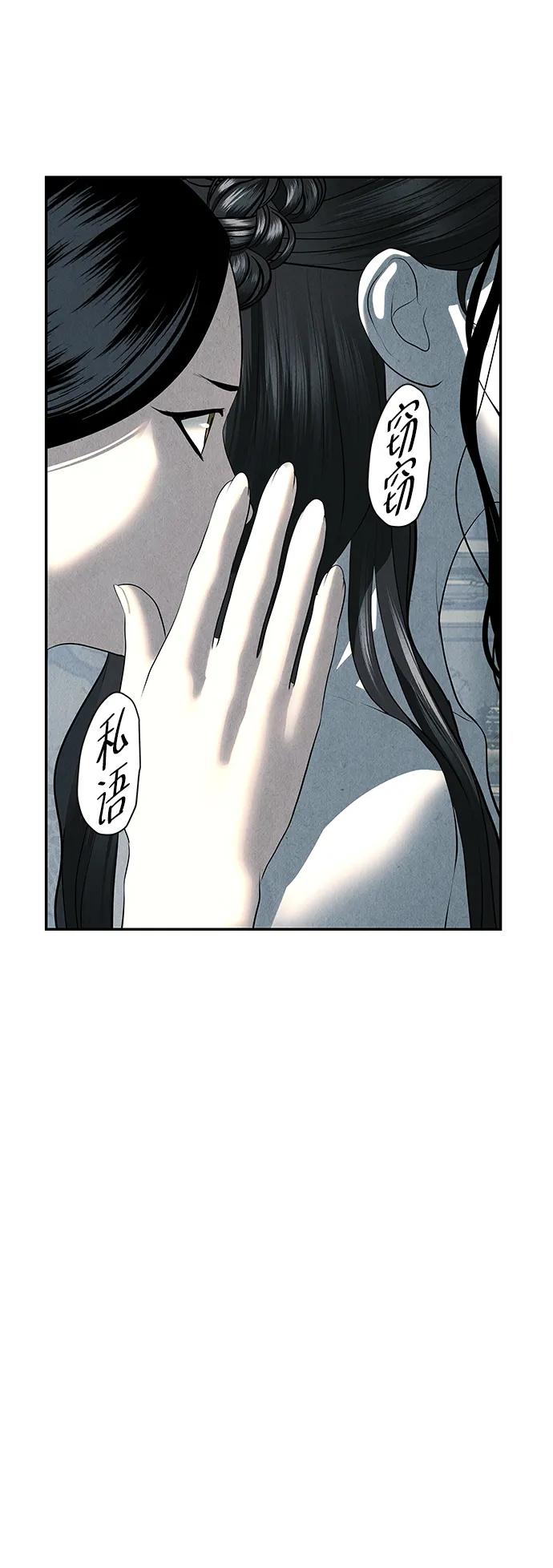 《未来的古董店》[第155话] 鬼家（18） 第75页