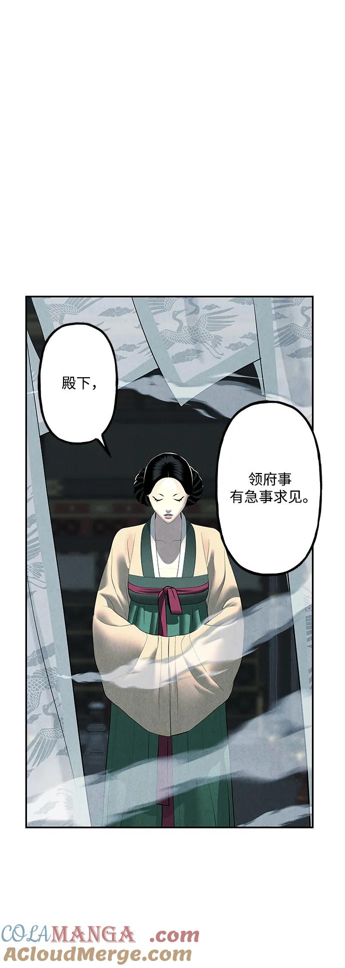 《未来的古董店》[第155话] 鬼家（18） 第69页