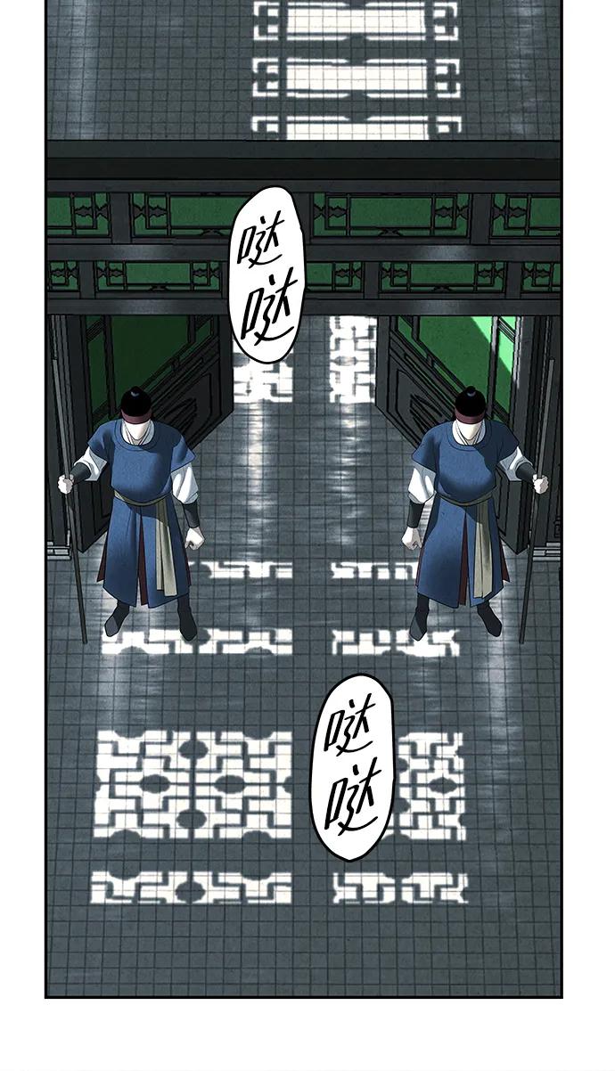 《未来的古董店》[第155话] 鬼家（18） 第58页