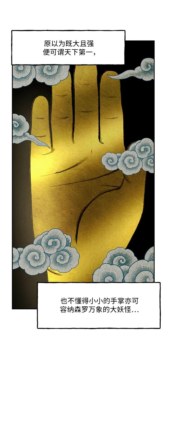 《未来的古董店》[第155话] 鬼家（18） 第7页