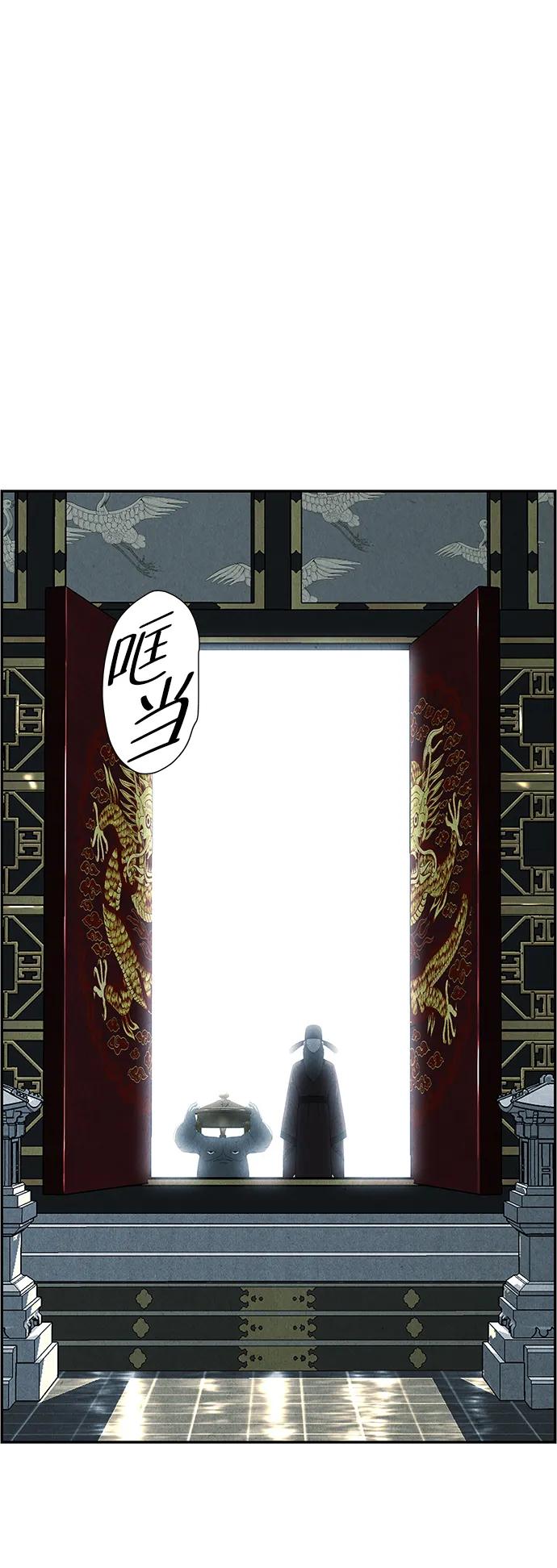 《未来的古董店》[第155话] 鬼家（18） 第60页