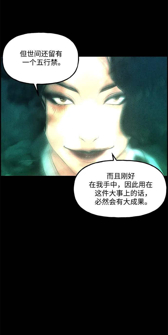 《未来的古董店》[第155话] 鬼家（18） 第34页