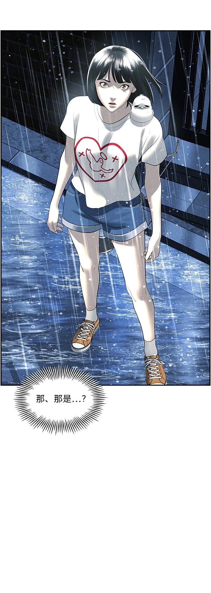 《未来的古董店》[第155话] 鬼家（18） 第98页