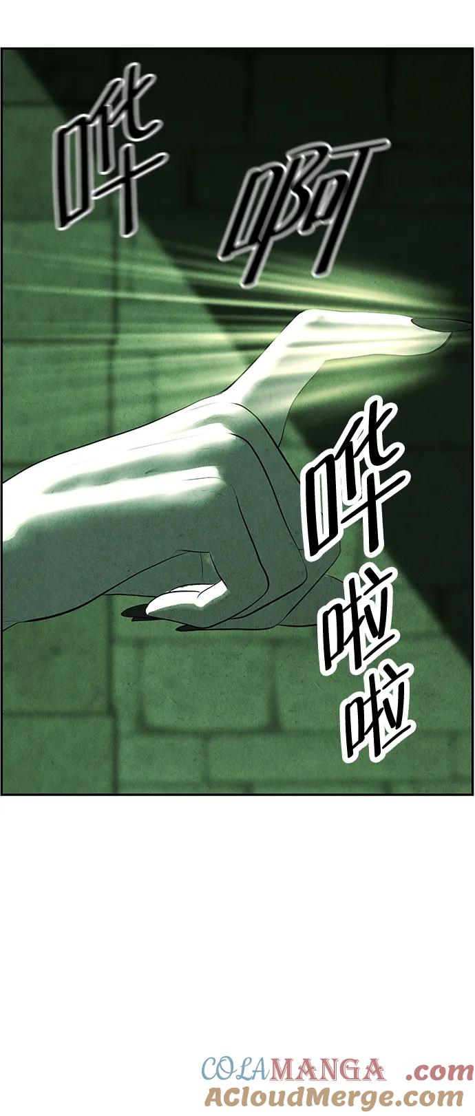 《未来的古董店》[第155话] 鬼家（18） 第21页