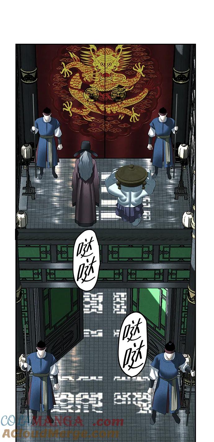 《未来的古董店》[第155话] 鬼家（18） 第57页