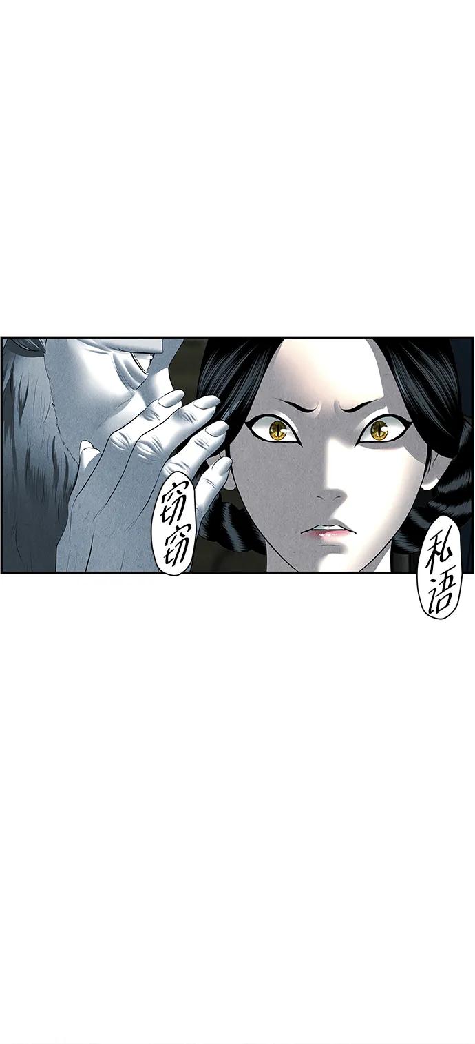 《未来的古董店》[第155话] 鬼家（18） 第62页