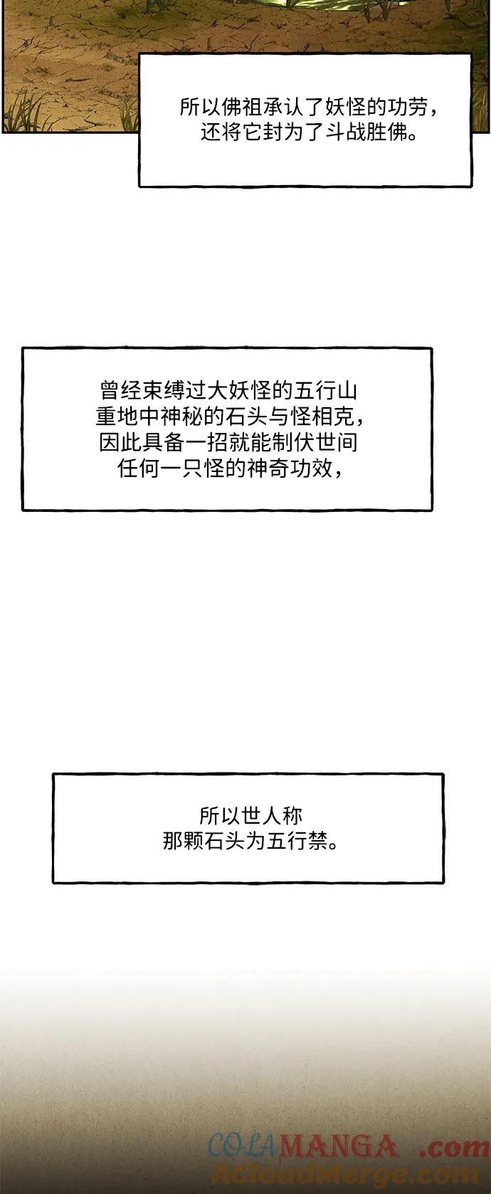 《未来的古董店》[第155话] 鬼家（18） 第13页