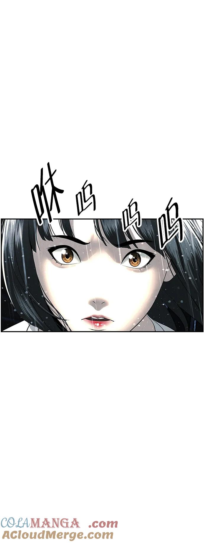 《未来的古董店》[第155话] 鬼家（18） 第97页