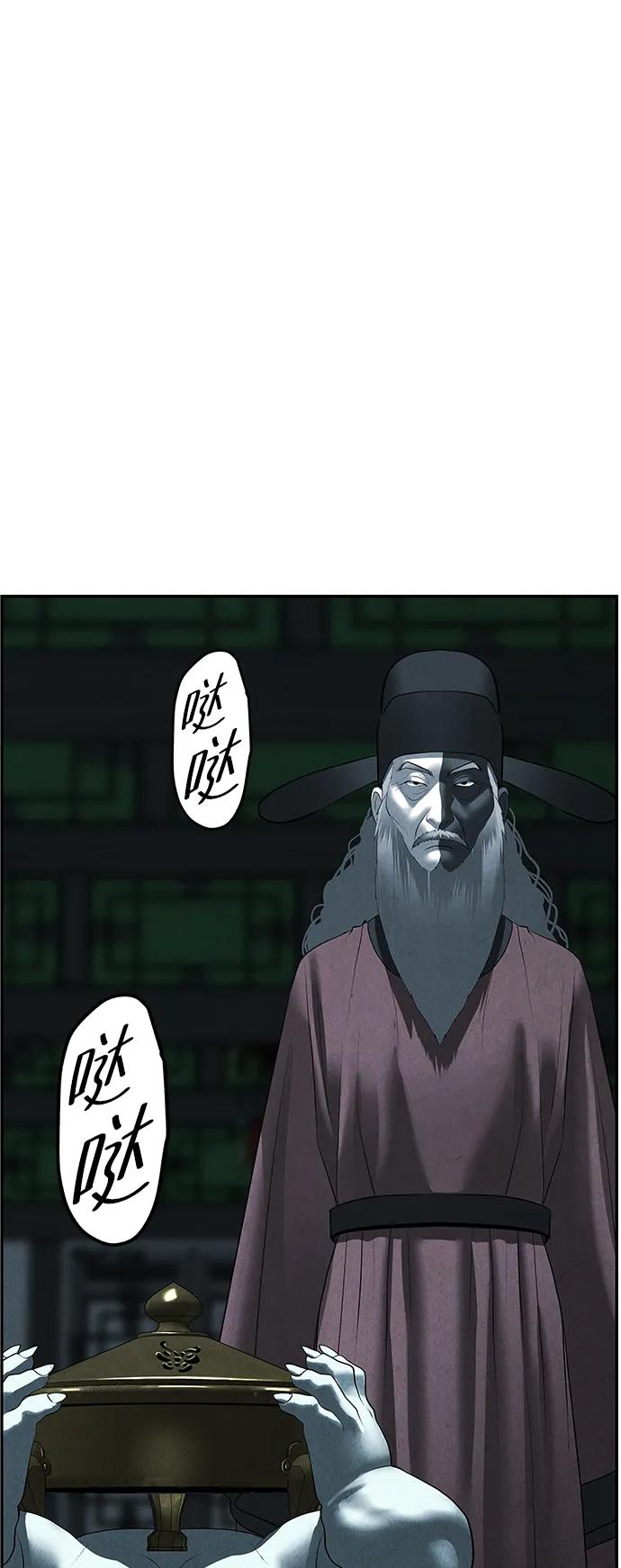 《未来的古董店》[第155话] 鬼家（18） 第54页