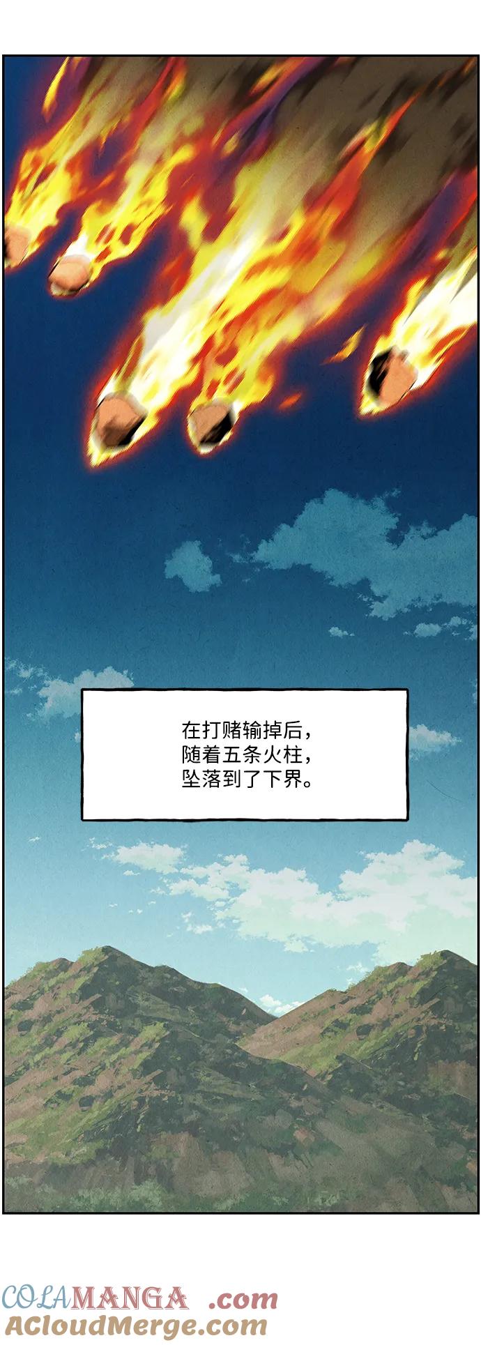《未来的古董店》[第155话] 鬼家（18） 第9页