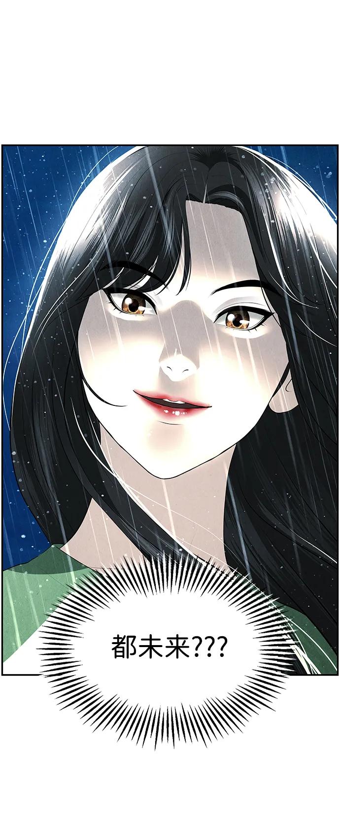 《未来的古董店》[第155话] 鬼家（18） 第99页