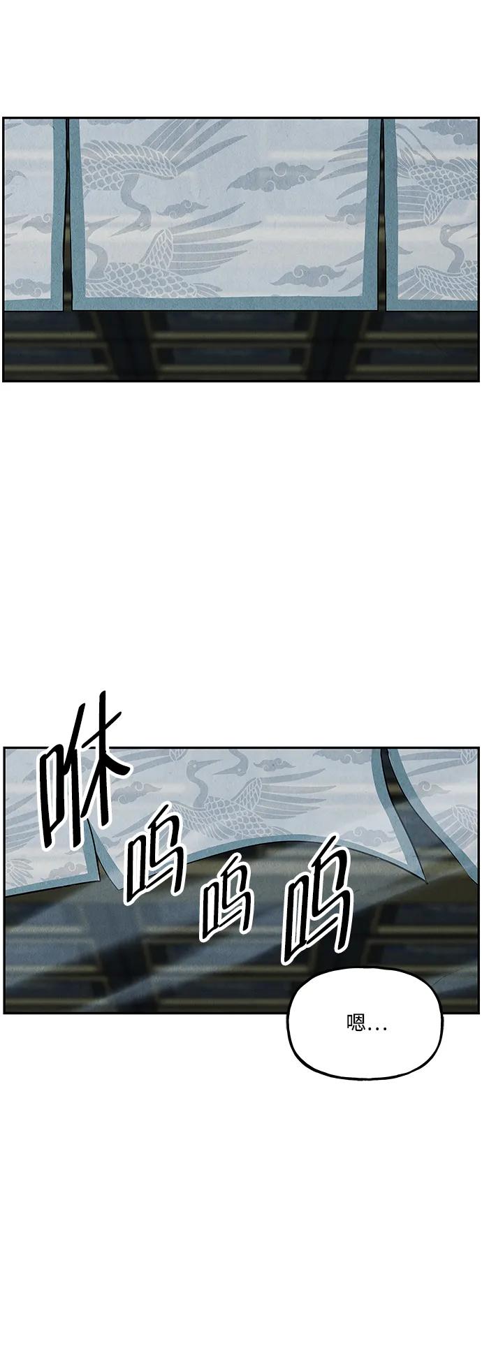 《未来的古董店》[第155话] 鬼家（18） 第88页