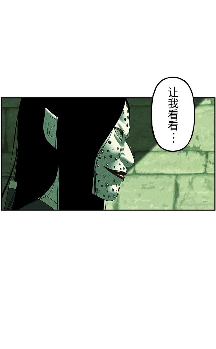 《未来的古董店》[第155话] 鬼家（18） 第19页