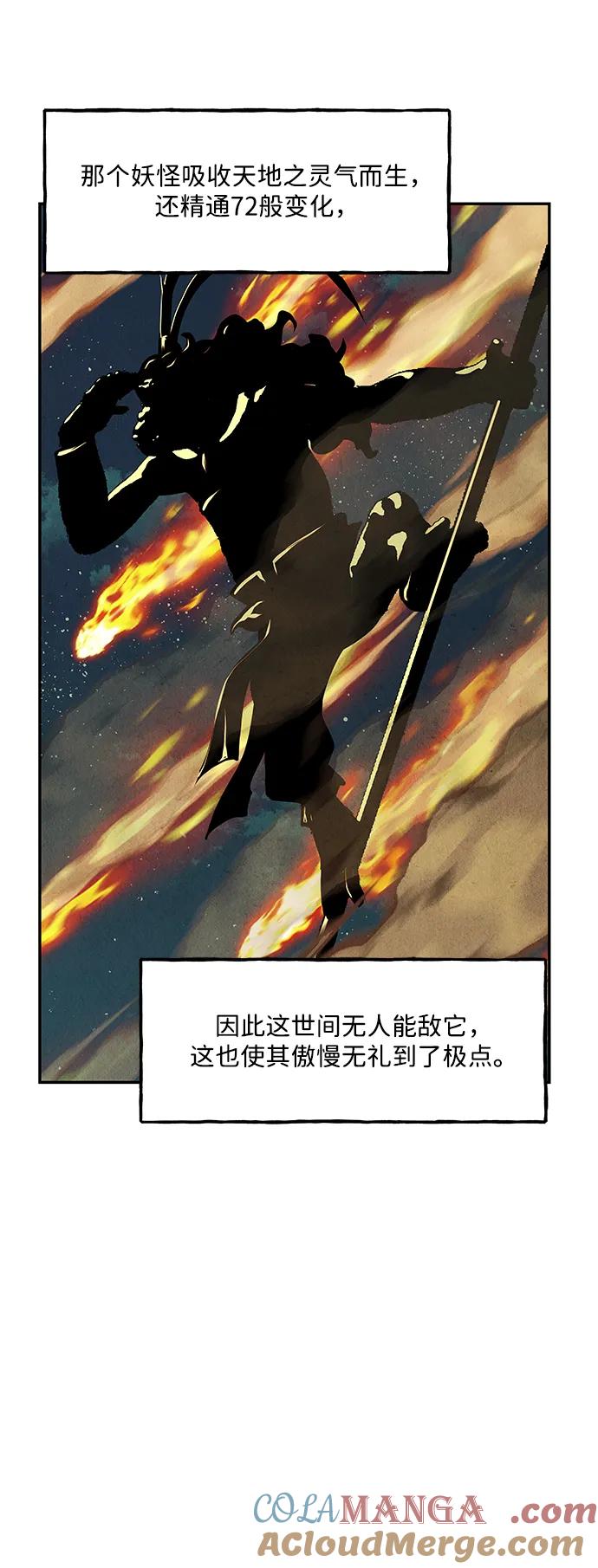 《未来的古董店》[第155话] 鬼家（18） 第5页