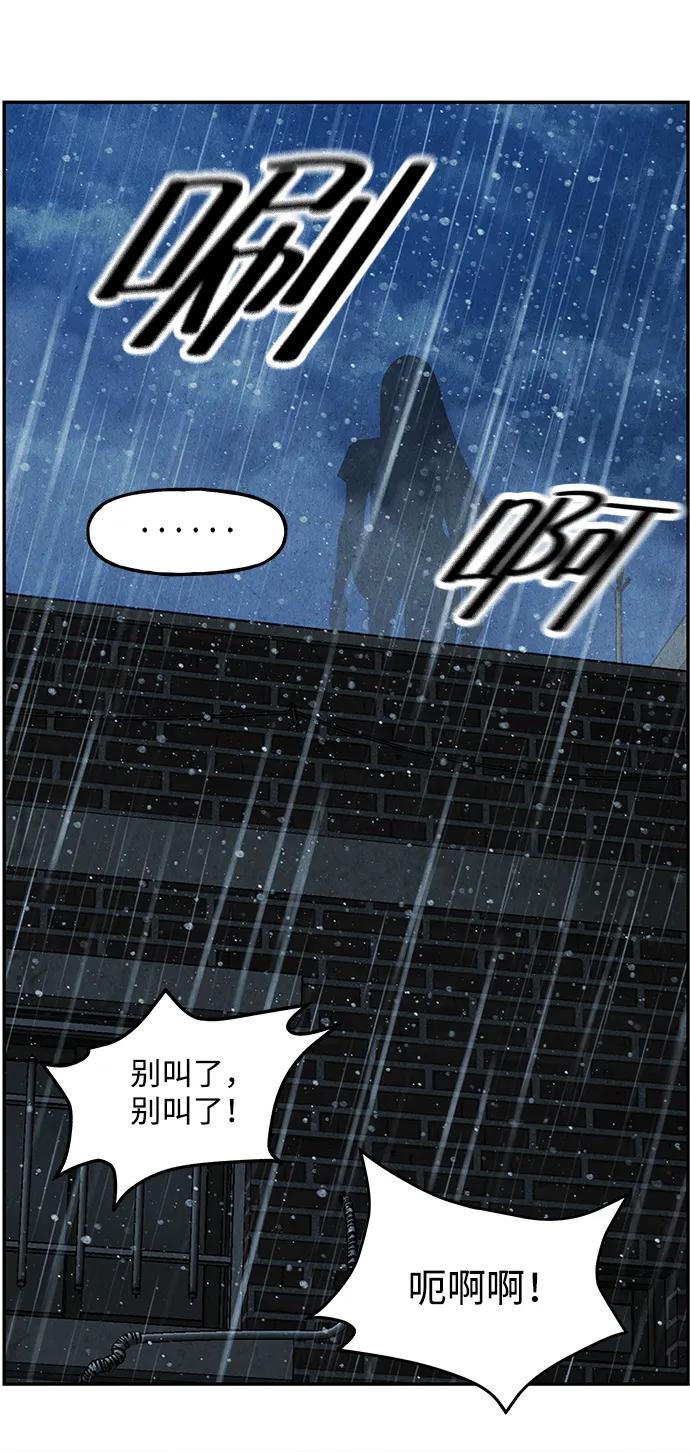 《未来的古董店》[第155话] 鬼家（18） 第96页