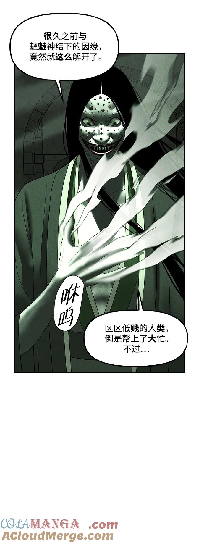《未来的古董店》[第155话] 鬼家（18） 第37页