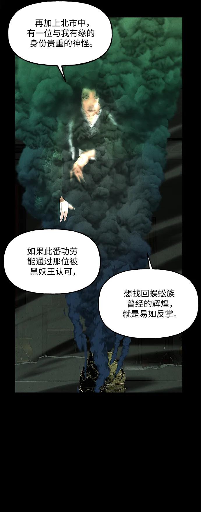 《未来的古董店》[第155话] 鬼家（18） 第35页