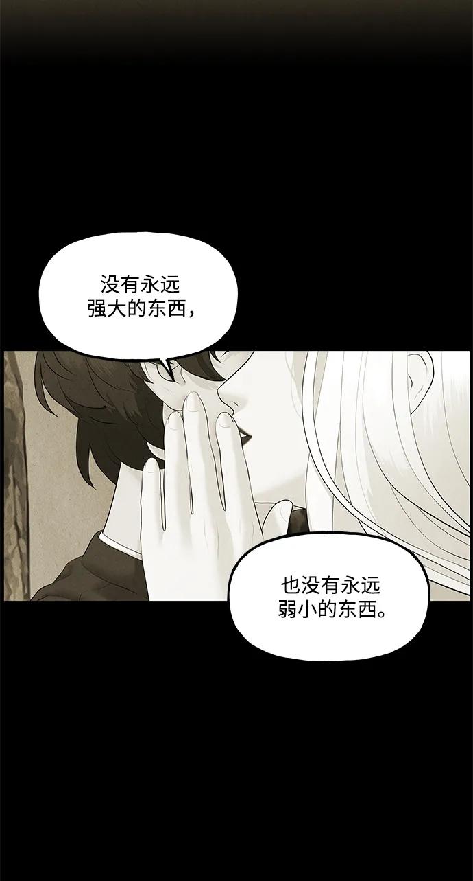 《未来的古董店》[第155话] 鬼家（18） 第14页