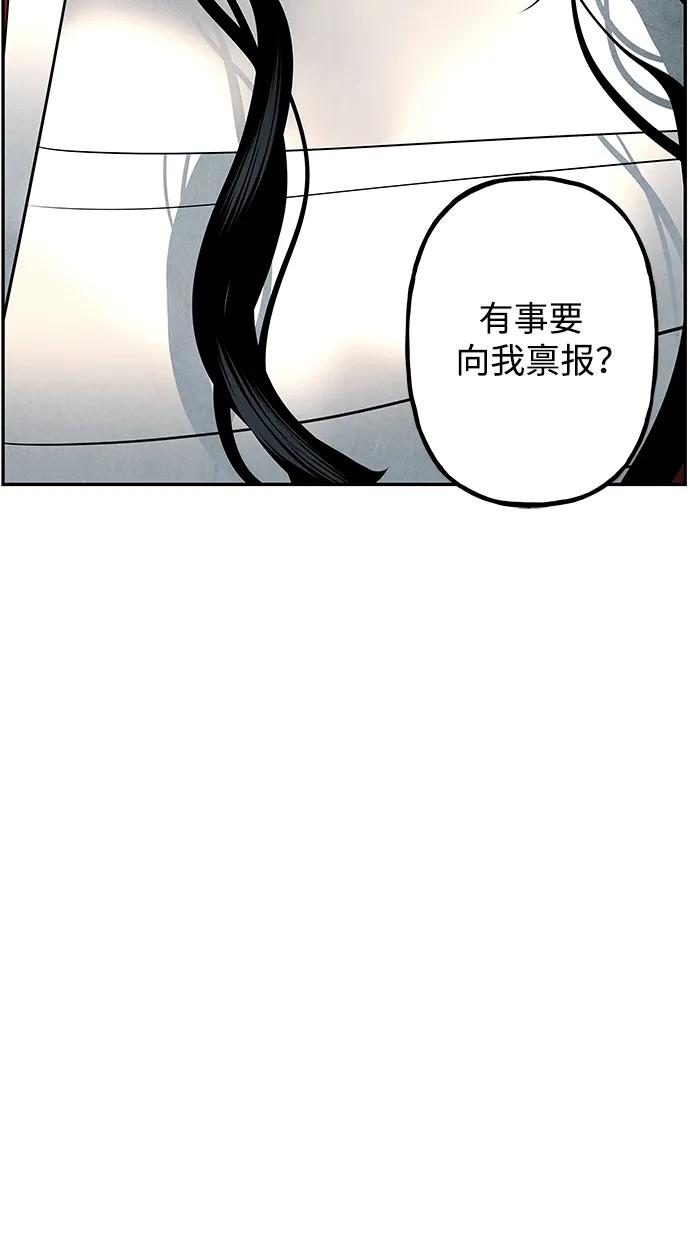 《未来的古董店》[第155话] 鬼家（18） 第90页