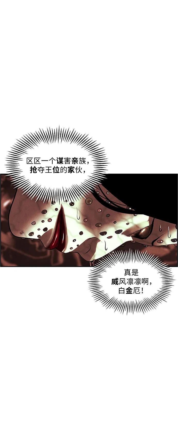 《未来的古董店》[第155话] 鬼家（18） 第82页