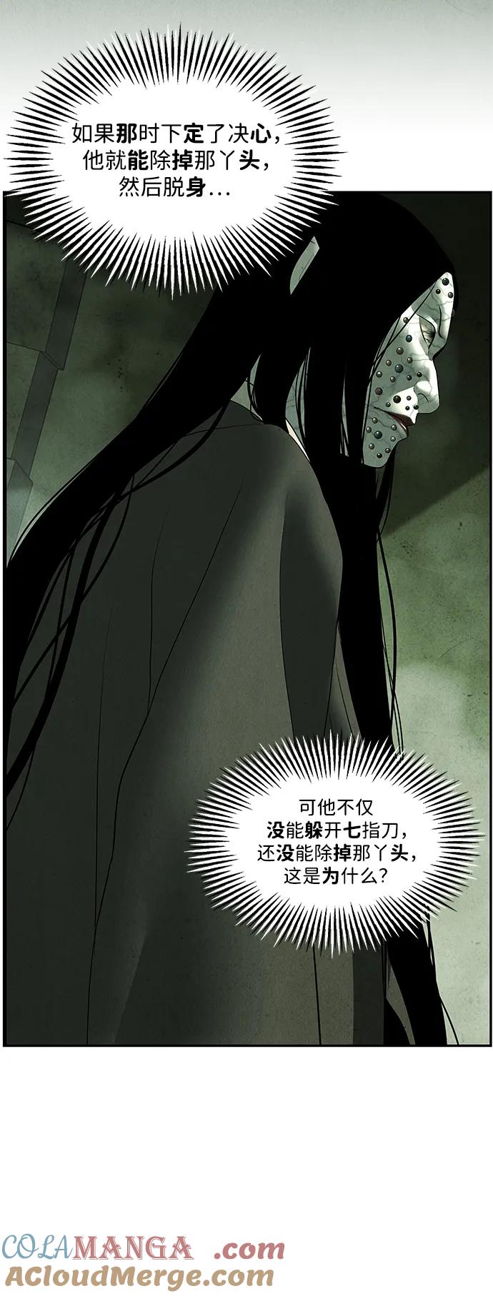 《未来的古董店》[第155话] 鬼家（18） 第45页