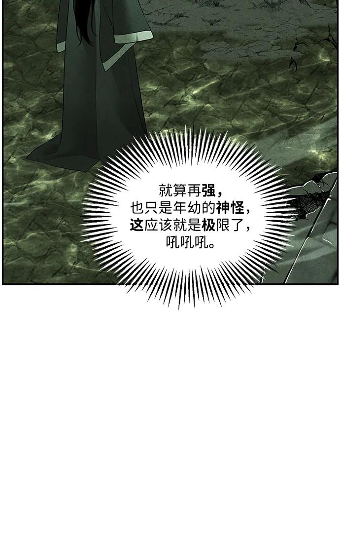 《未来的古董店》[第155话] 鬼家（18） 第48页