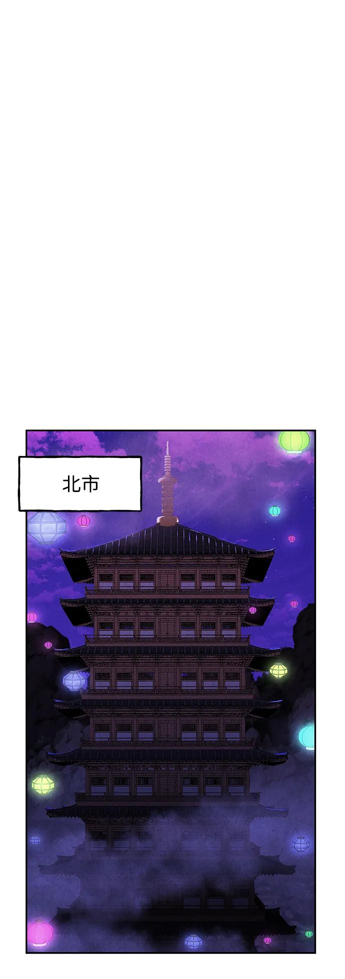 《未来的古董店》[第155话] 鬼家（18） 第51页