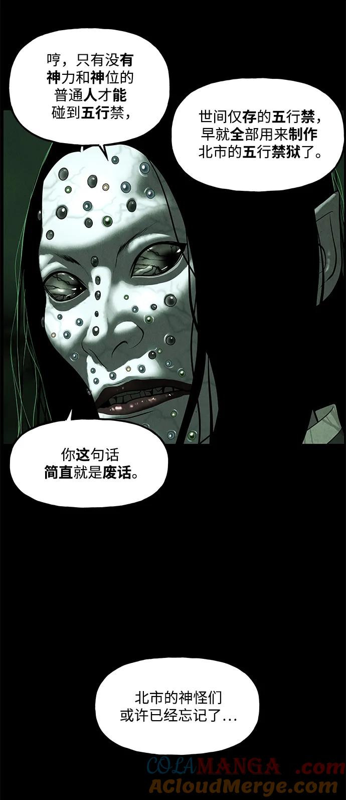 《未来的古董店》[第155话] 鬼家（18） 第33页