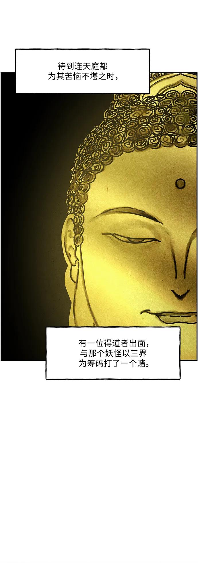 《未来的古董店》[第155话] 鬼家（18） 第6页