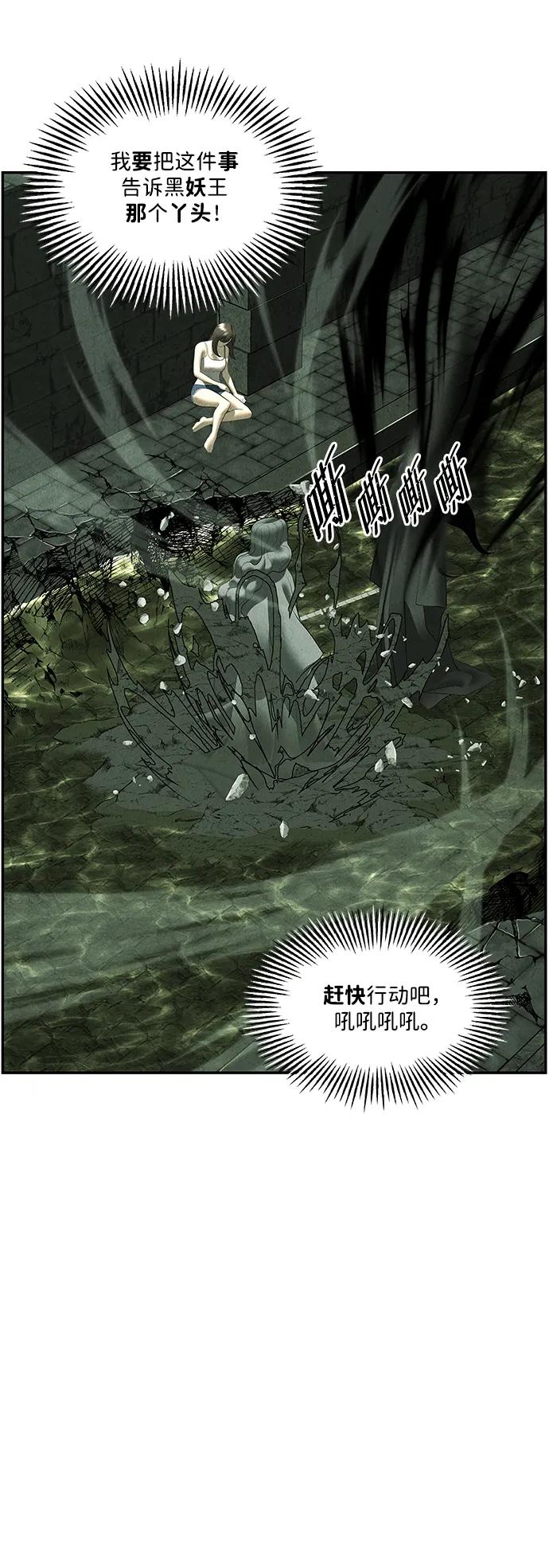 《未来的古董店》[第155话] 鬼家（18） 第50页