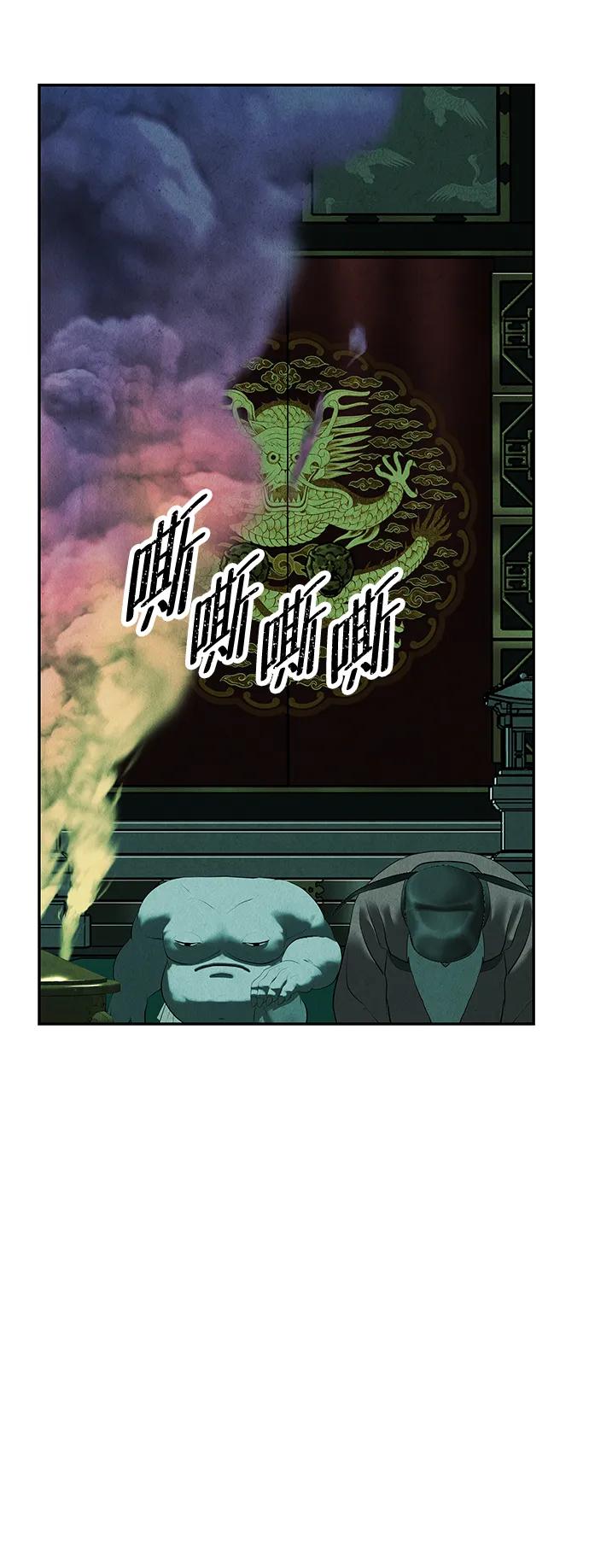 《未来的古董店》[第155话] 鬼家（18） 第79页