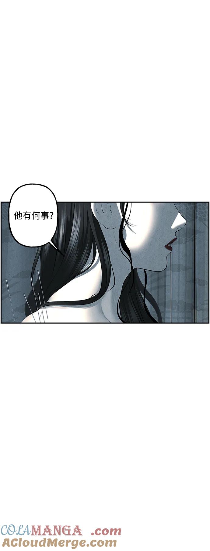 《未来的古董店》[第155话] 鬼家（18） 第73页