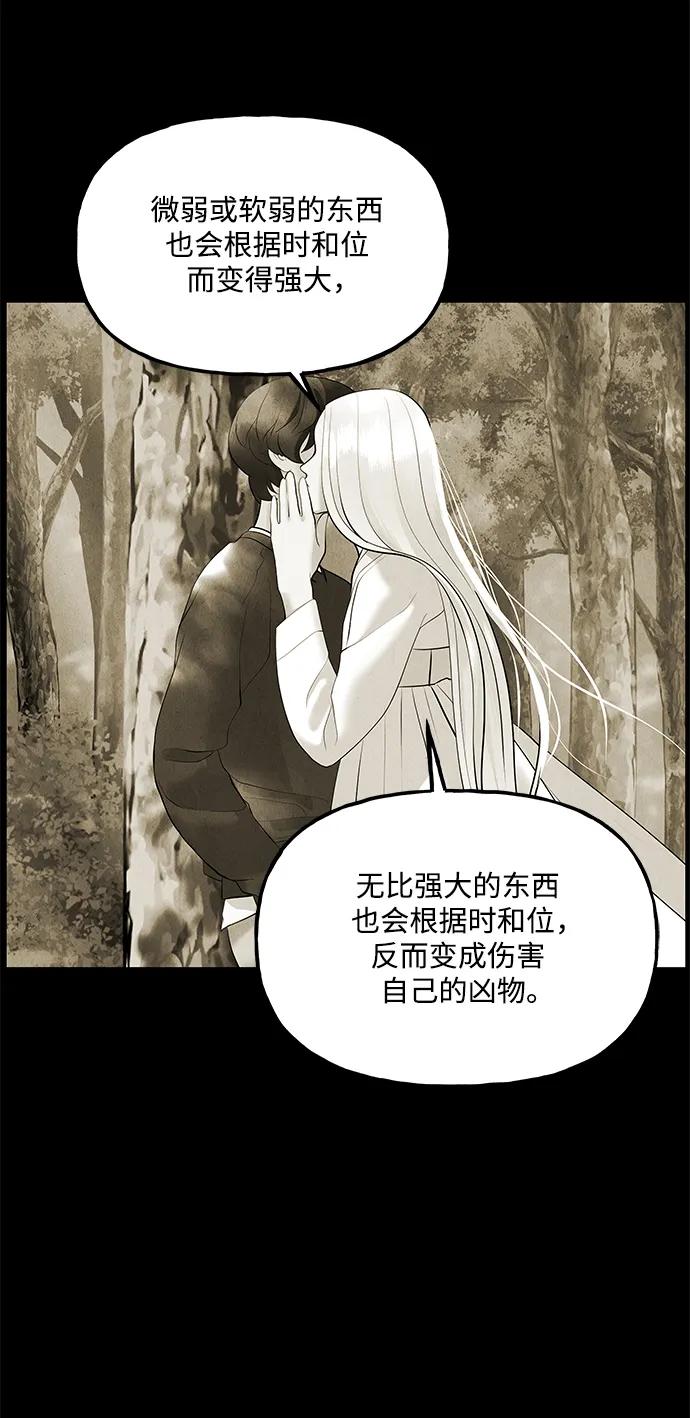 《未来的古董店》[第155话] 鬼家（18） 第15页