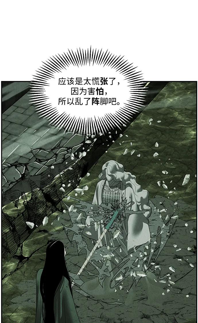 《未来的古董店》[第155话] 鬼家（18） 第47页
