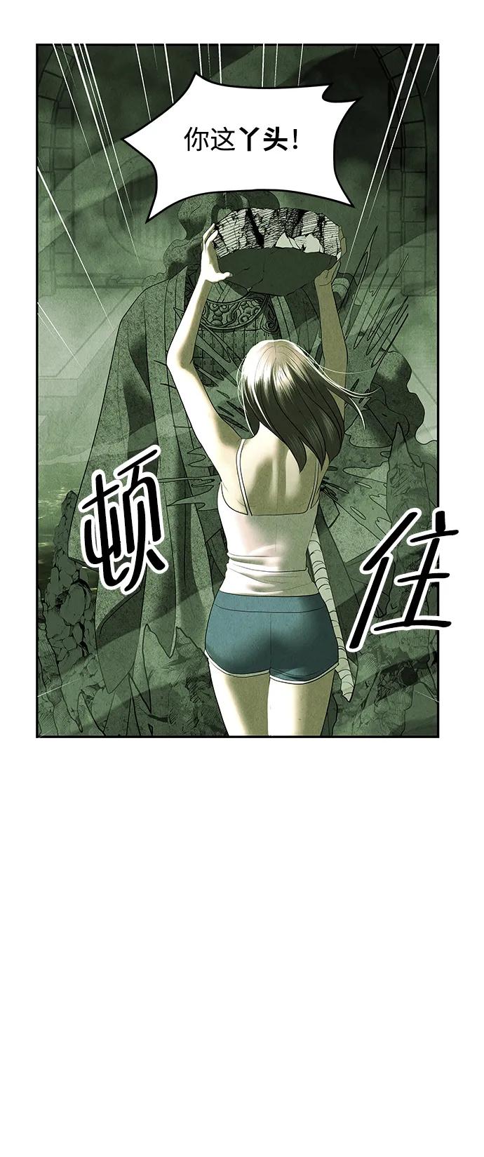 《未来的古董店》[第156话] 鬼家（19） 第78页
