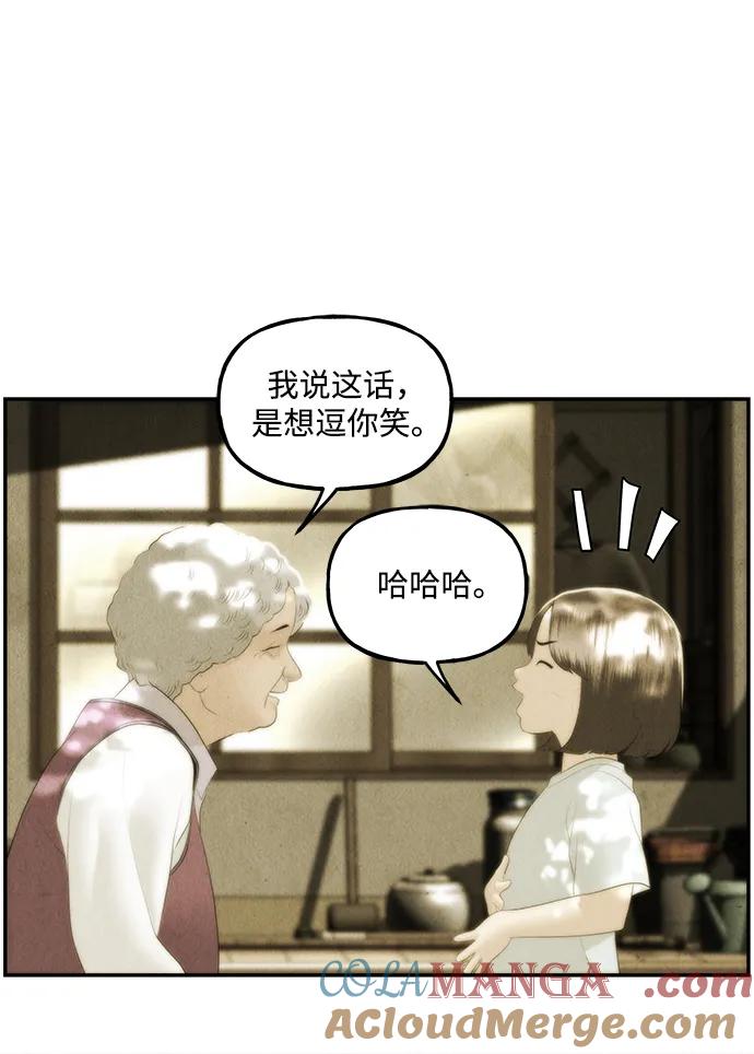 《未来的古董店》[第156话] 鬼家（19） 第25页