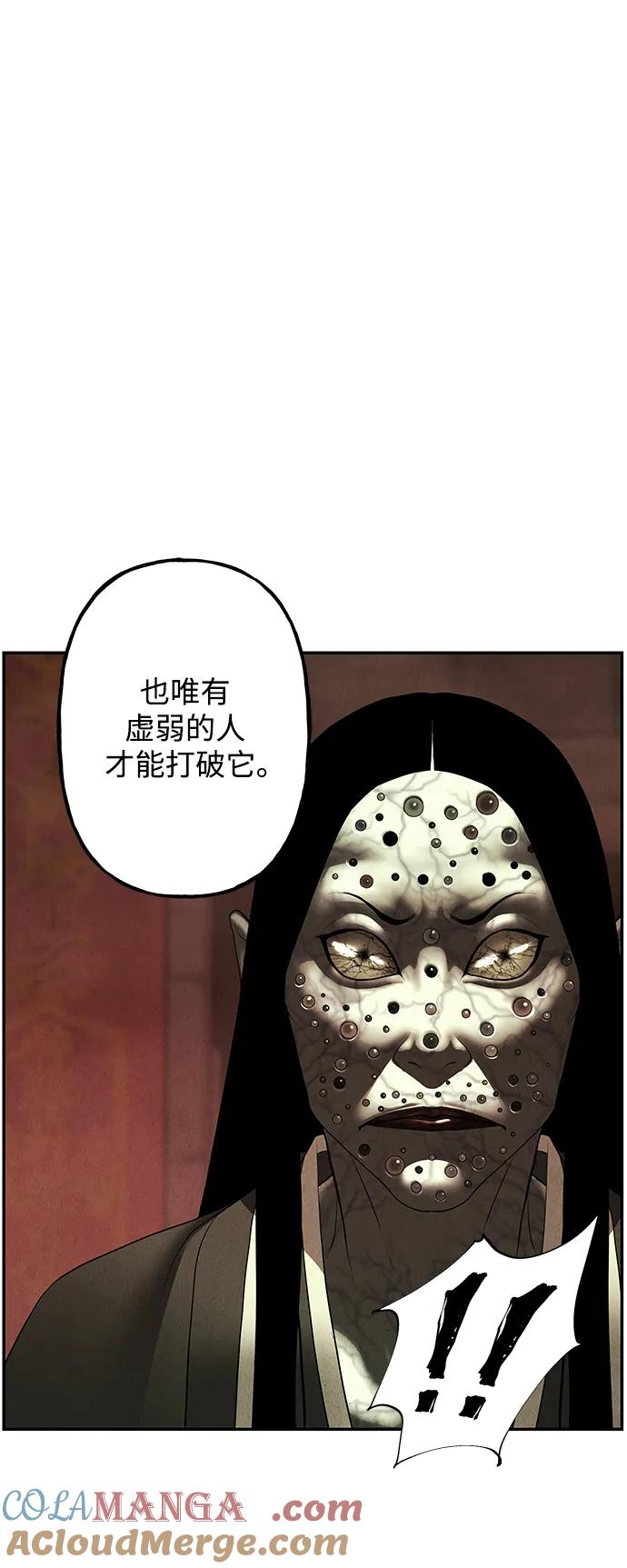 《未来的古董店》[第156话] 鬼家（19） 第67页