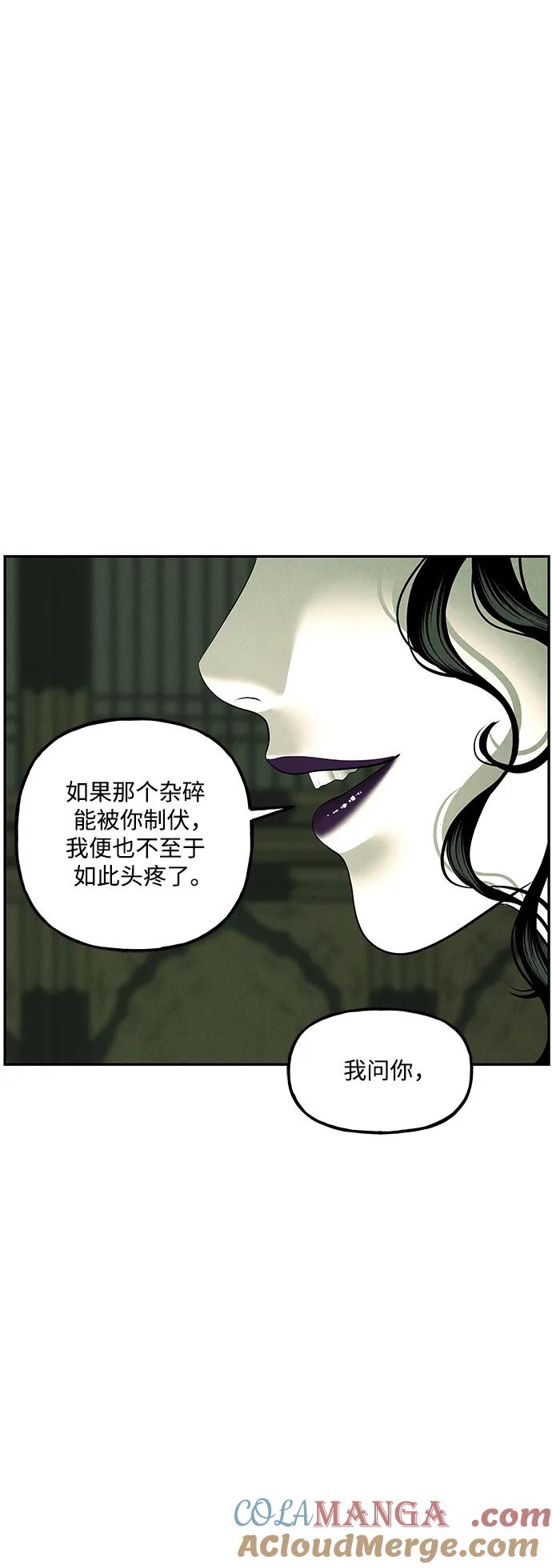 《未来的古董店》[第156话] 鬼家（19） 第52页