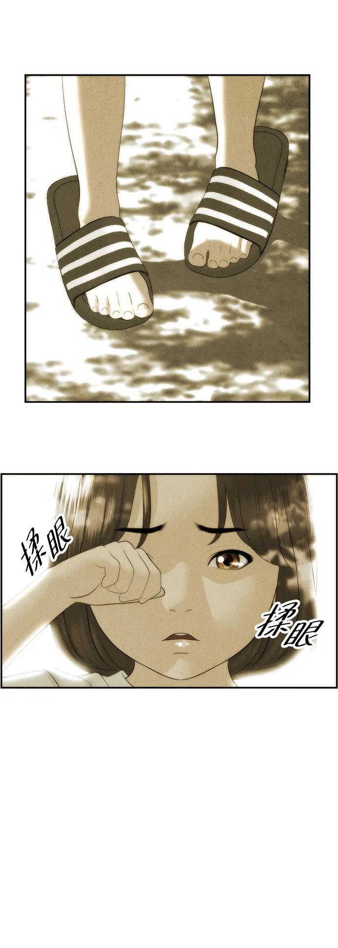 《未来的古董店》[第156话] 鬼家（19） 第8页