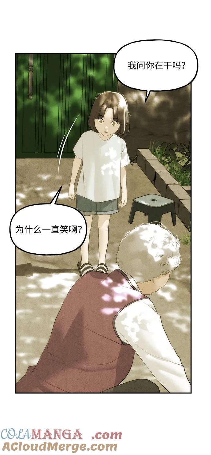 《未来的古董店》[第156话] 鬼家（19） 第10页