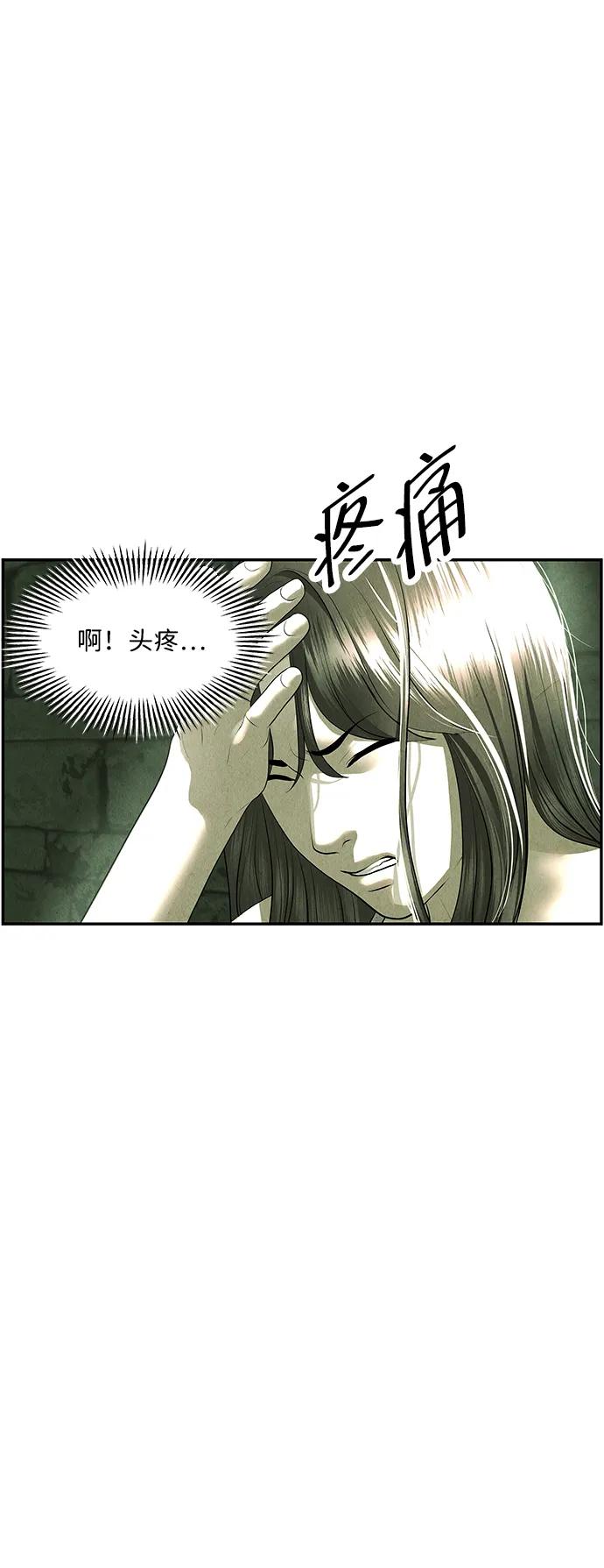 《未来的古董店》[第156话] 鬼家（19） 第38页
