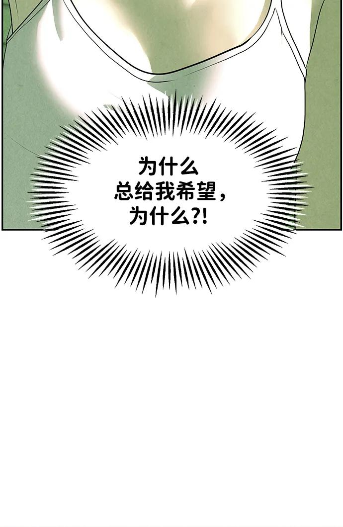 《未来的古董店》[第156话] 鬼家（19） 第45页