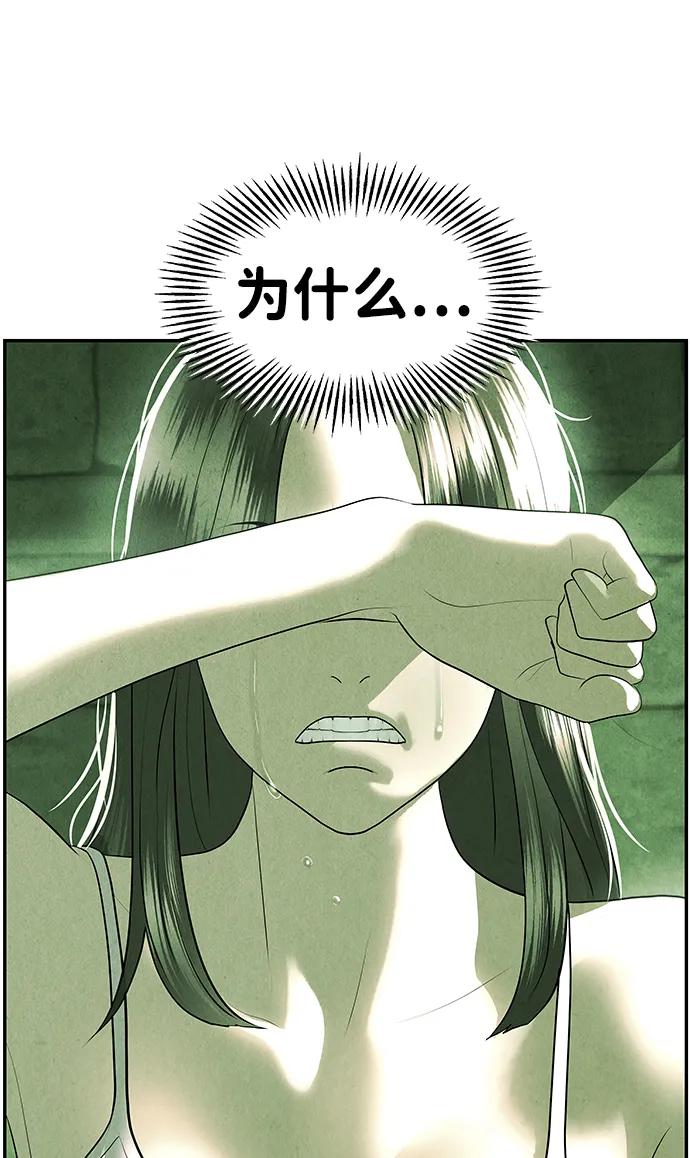 《未来的古董店》[第156话] 鬼家（19） 第44页