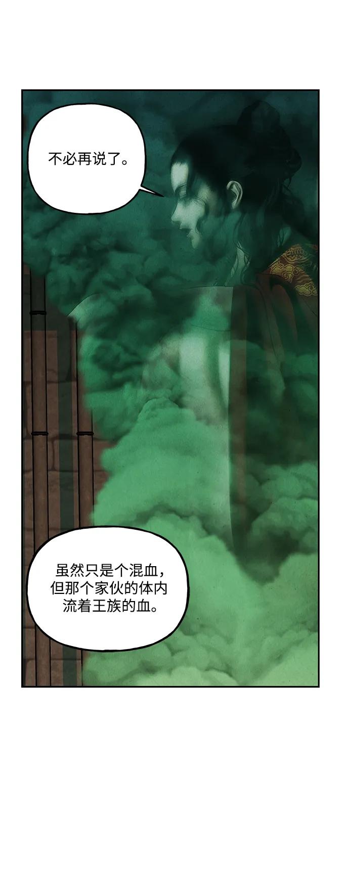 《未来的古董店》[第156话] 鬼家（19） 第57页